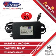 WATASHI ADAPTOR 12V 2A WAC096A BY BILLION AND BEYOND SHOP