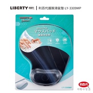 Repathy Wrist Mouse Pad Jelly Silicone Ergonomic Mouse Pad Wrist Support