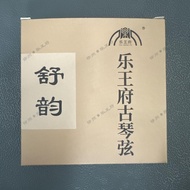 Le Wangfu Guqin Strings Popular Comfortable Rhyme Steel Wire Nylon Guqin Strings