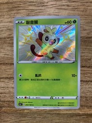 PTCG S4a 203/190 敲音猴 S