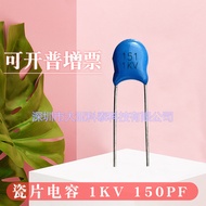 高压瓷片电容151M1KV/151M2KV脚距P5mm 蓝色陶瓷电容器High-voltage ceramic capacitor 151M1KV/120251129