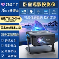 Projector Household Ultra HD 4K Projection Outdoor Mini Portable Bedroom Projection Wall Projector