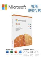 # 極速送貨 # Microsoft Office 365 個人版 (1 用戶 12 個月訂閱) 香港正版行貨