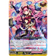 Cardfight Vanguard D-LBT04/017 ORR Demonic Fever, Garviera (JP)DZ-LBT02/020