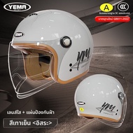 Yema | หมวกกันน็อคเพื่อความอบอุ่นในช่วงฤดูหนาว