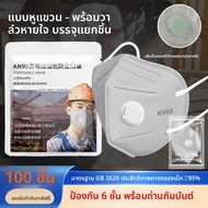 ZHONGZHOUJIEYE | หน้ากากป้องกันฝุ่นและฝุ่นละออง N95