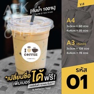 (สินค้าพร้อมส่ง) สติ๊กเกอร์ติดแก้วกันน้ำ 100% ได้ 128 ดวง Nature Style v.6 (10แผ่น เปลี่ยนชื่อได้)