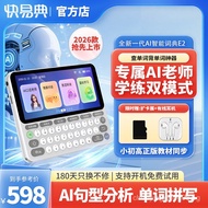 Quick Easy Dictionary AI Electronic Dictionary E2 Smart Dictionary English Listening Treasure Ear Le