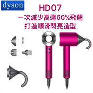 dyson - Supersonic新一代電吹風機 風筒 HD07 - 全桃紅【平行進口】