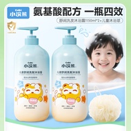 Little Raccoon Children's Shampoo Body Wash 3 Years Old and above Shampoo 2 in 1 6 to 12 Years Old B