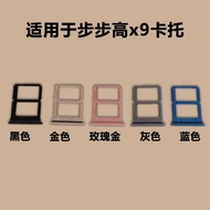 Suitable for VIVOX9 Card Tray Card Slot Mobile Phone SIM Phone Card Slot Mobile Phone Card Holder Ca