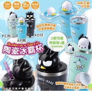 德國Buderus X Sanrio聯名款陶瓷冰霸杯