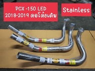 คอท่อ PCX-150 LED 2018-2019 คอโค้งเดิม Stainless Size 25/25-28/28/28-32 mm.