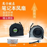 Suitable for Shenzhou 911M-M3 M4 M5 Thor 911-E1 911-T1 911-S2 911-S1/S2 Fan