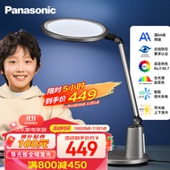 松下（Panasonic）致儒全光谱护眼灯导光板全域发光学生学习护眼智能卧室床头灯