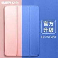 台灣現貨【速發】ESR億色適用iPad保護套舊款蘋果2018六代平板保護殼9.7Pro五代Air2素色1代三折老款201