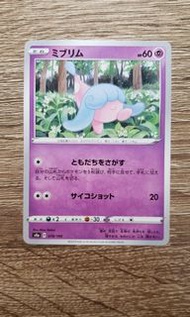 【PTCG】Pokemon 2020年收藏卡 - 迷布莉姆