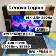 （全新Lenovo Legion RTX4070 頂級電競...