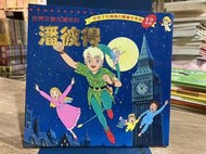 巿3-3《321書市界》台英 好孩子和媽媽的圖畫故事書 潘彼得/童書繪本