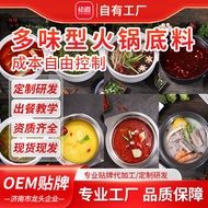 Clear Soup Braised Hot Pot Seasoning Tomato Hot Pot Rotating Base Butter Hot Pot Base20250881Spicy C