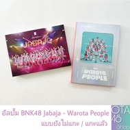BNK48 Album Unopened/Unpacked