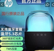 HP BTS05無線藍牙音箱（全新）