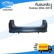 กันชนหลัง Toyota Avanza 2004/2005/2006/2007/2008/2009/2010/2011 (อแวนซ่า) - BangplusOnline