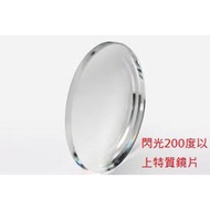 Wide Astigmatism Characteristic Lenses Above 200 Degrees