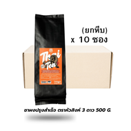 Aroma Tea ใบชานมเย็น  ชาไทย ตรา หัวสิงห์ 3 ดาว 500 G.