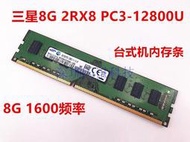 三星內存條DDR3 1600 8g內存條 DDR3 8G電腦內存條 臺式機兼容4G