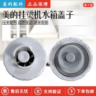 M YGD15C1/C4 Water Tank Plug Water Tank Cover