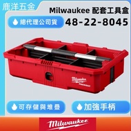 Luyang Hardware Milwaukee 48-22-8045 Matching Tool Box Storage 8045