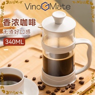French Press Pot/Coffee Hand Press Brewing French Press Pot/Glass Tea Maker/Hand Press Brewing/Cold 