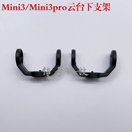 Mini3PRO Gimbal Under Bracket Original Factory Accessories Suitable for DJI Mini3 R-axis Gimbal DJI 