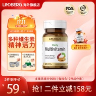 LINDBERG 多维元素片90粒 成人男女士复合维生素维C维E维生素维叶酸 美国原装进口 【19种成分，复合维生素】90粒