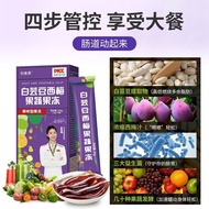 One Bag Daily White Kidney Plum Fruit Vegetable Enzyme Jelly 0 Fat Enhanced Version One Bag White Kidney Bean Plum Fruit Vegetable Enzyme Jelly 0 Fat Enhanced Version 4.25.24