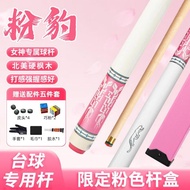 Black American Snooker Chinese Style Eight-Ball Cue for Girls, Pink8Nine Technology Small Tip Pool C