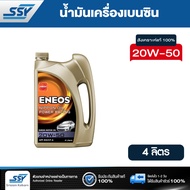 ENEOS น้ำมันเครื่อง NIPPON OIL POWER RACING เบนซิน/ดีเซล 4 ลิตร รุ่น 20W-50