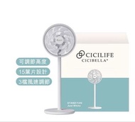 CICILIFE CICIBELLA 座地風扇