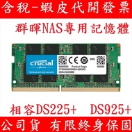 Synology NAS DS225+DS425+8GB 16GB Compatible Memory RAM Micron Kingston Hynix