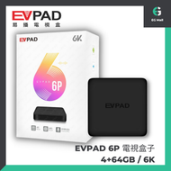 EVPAD 6P 電視盒子 旗艦 AI 語音電視盒 8核 易播盒子6代 語音版 4 + 64 原裝行貨