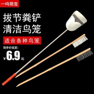 Bird Cage Cleaning Shovel Cage Brush Stainless Steel Telescopic Bird Manure Shovel Hoe Bird Shit Cle