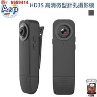 公司品質保證HD3S 高清針孔攝影機  128G支援 側錄器 監視器 微型攝影機 可錄音錄影 存證 循環錄影