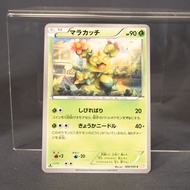 [LP] Maractus 006/050 BW   Pokemon Card TCG Japanese