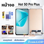 หน้าจอ Lcd infinix Hot 50 Pro Plus / 50Pro+ จอแท้ อะไหล่ อะไหล่มือถือ จอพร้อมทัชสกรีน อินฟินิกซ์ Hot