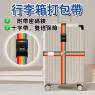 OTHER - 行李帶，行李箱綁帶加密碼鎖，行李箱密碼打包帶，加厚耐磨防爆裂，行李箱綁帶，拉杆箱出國密碼鎖，可打包34寸內的行李箱