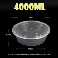 ถ้วยใส่อาหารพลาสติกสีใสขนาด4000/5000ml ถ้วย+ฝา สินค้าพร้อมส่ง