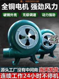 【惠惠市集】鼓風機小型220v大功率強力靜音家用燒烤吹碳柴火爐專用吹風機迷你