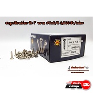 Release Screw F Head Size 6 x 5/8 1 000 Pieces/Box