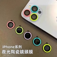 Luminous Lens Sticker i17 Protector Rear Camera Suitable For iPhone 17 16 15 14 13 12 Pro max Screen